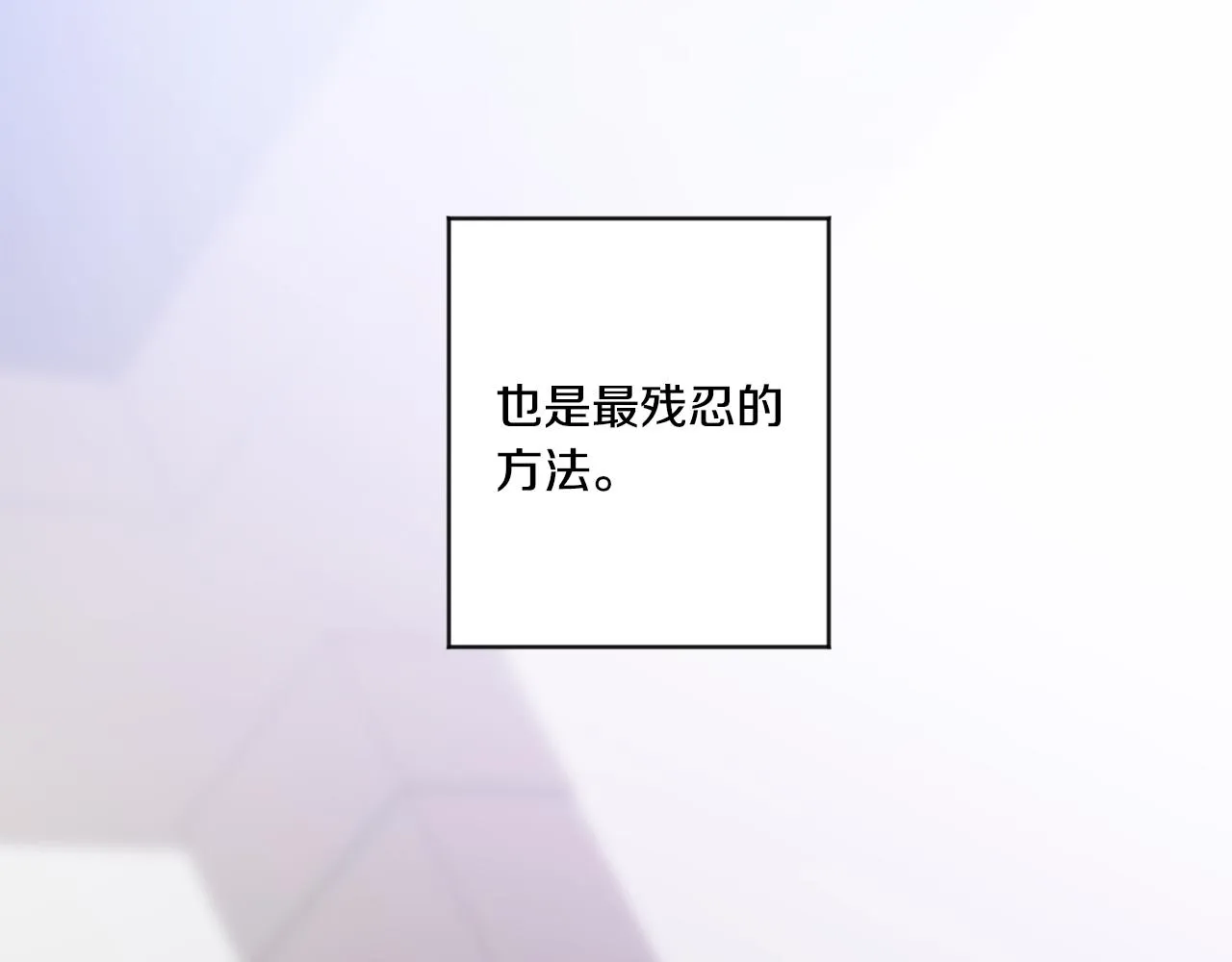第40话 果断拒绝 第95页