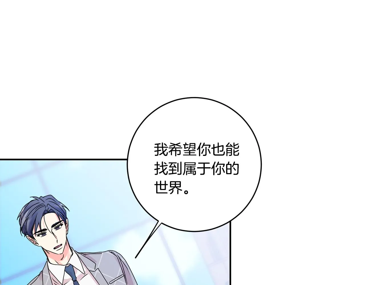 第40话 果断拒绝 第99页