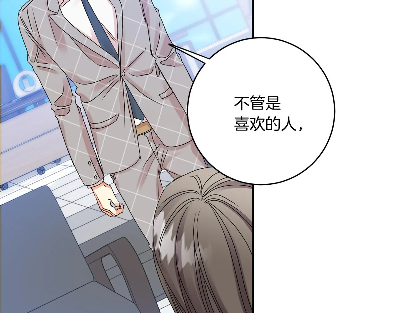 第40话 果断拒绝 第100页
