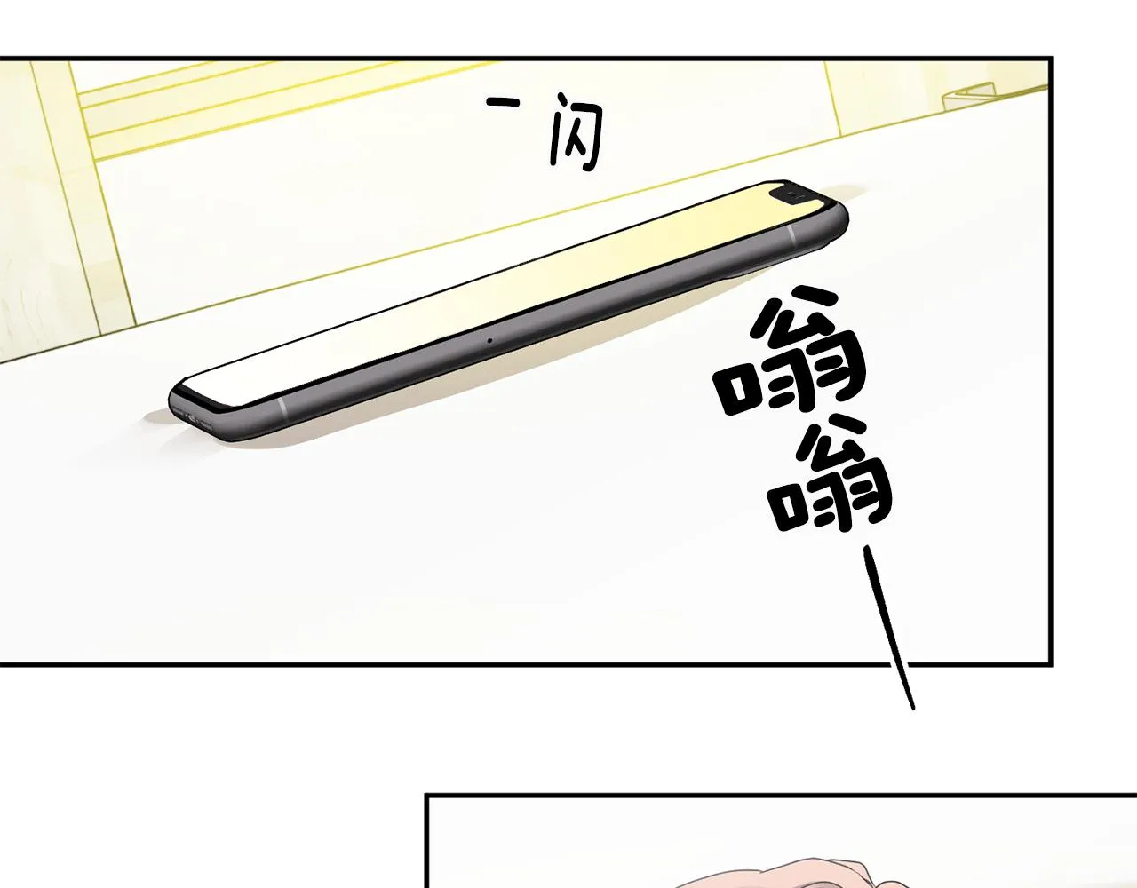 第40话 果断拒绝 第108页