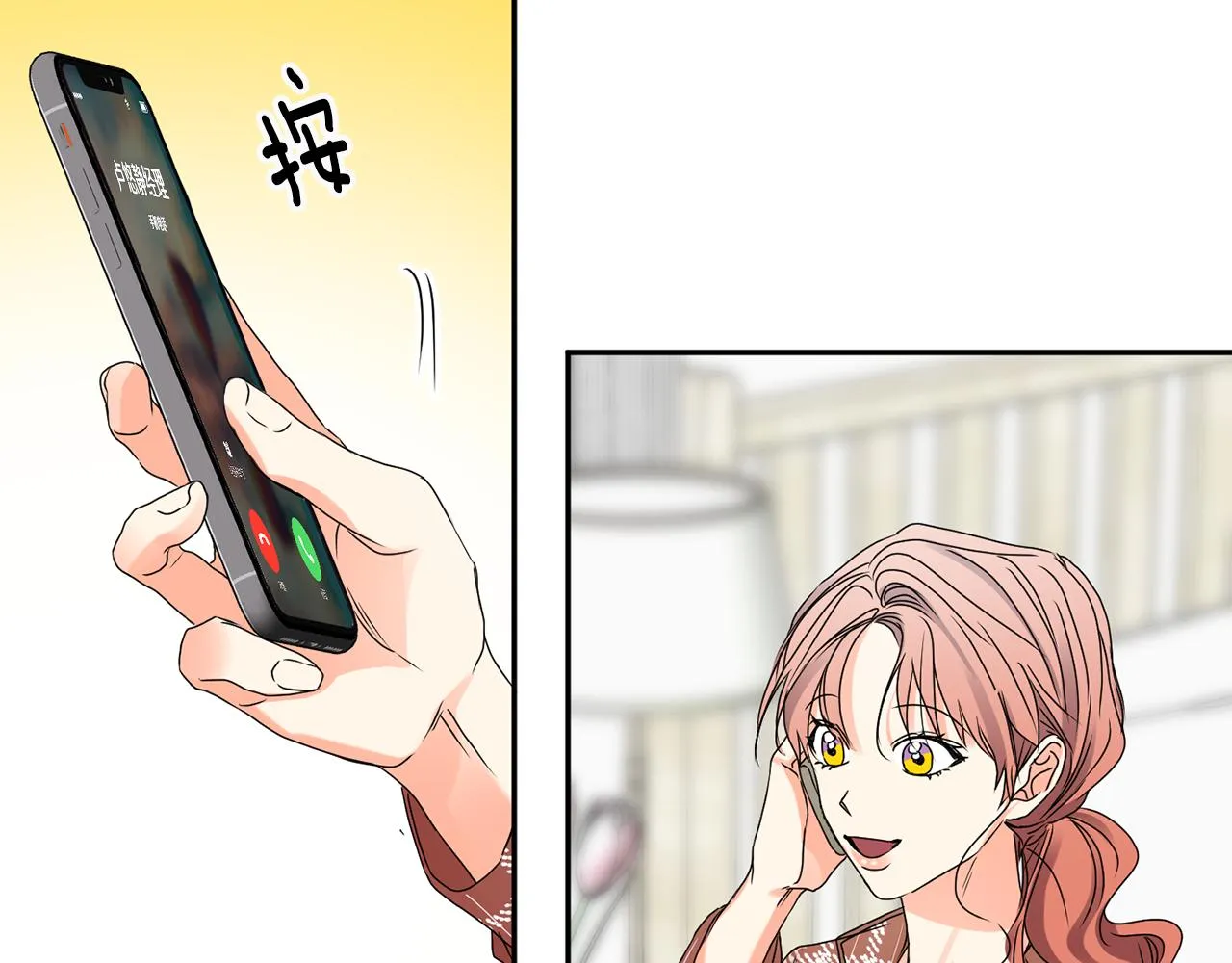 第40话 果断拒绝 第111页