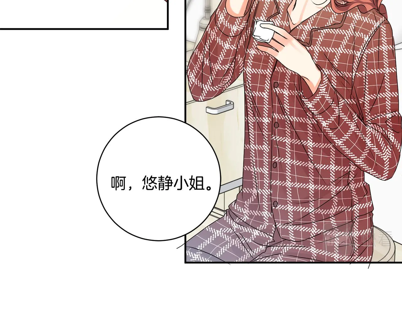 第40话 果断拒绝 第112页