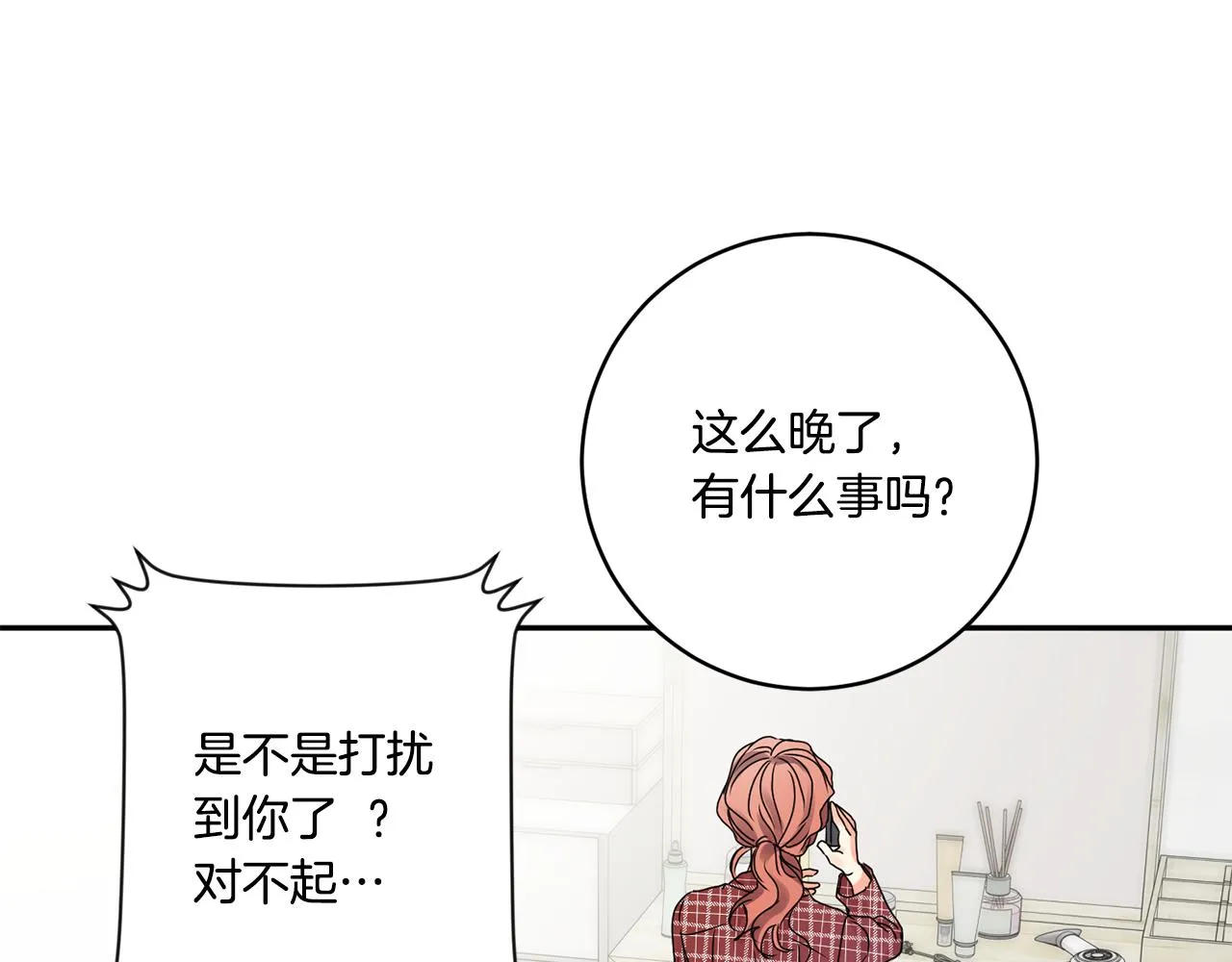 第40话 果断拒绝 第114页