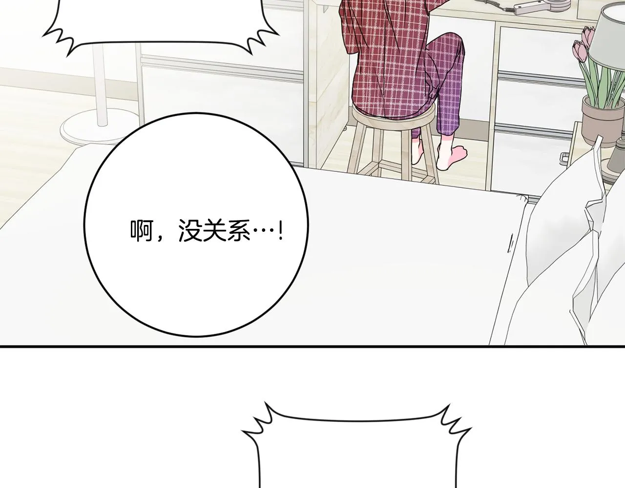 第40话 果断拒绝 第115页