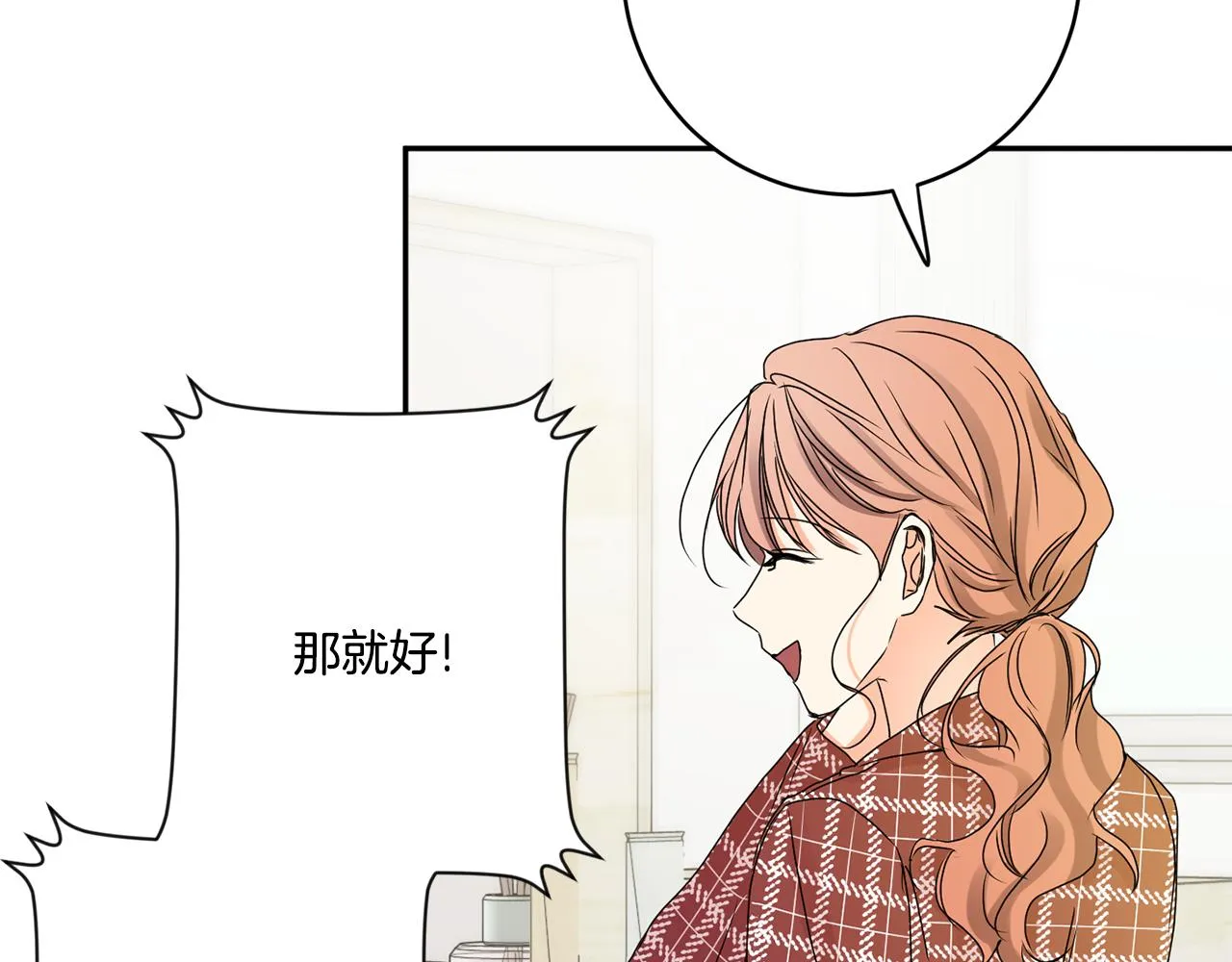 第40话 果断拒绝 第118页
