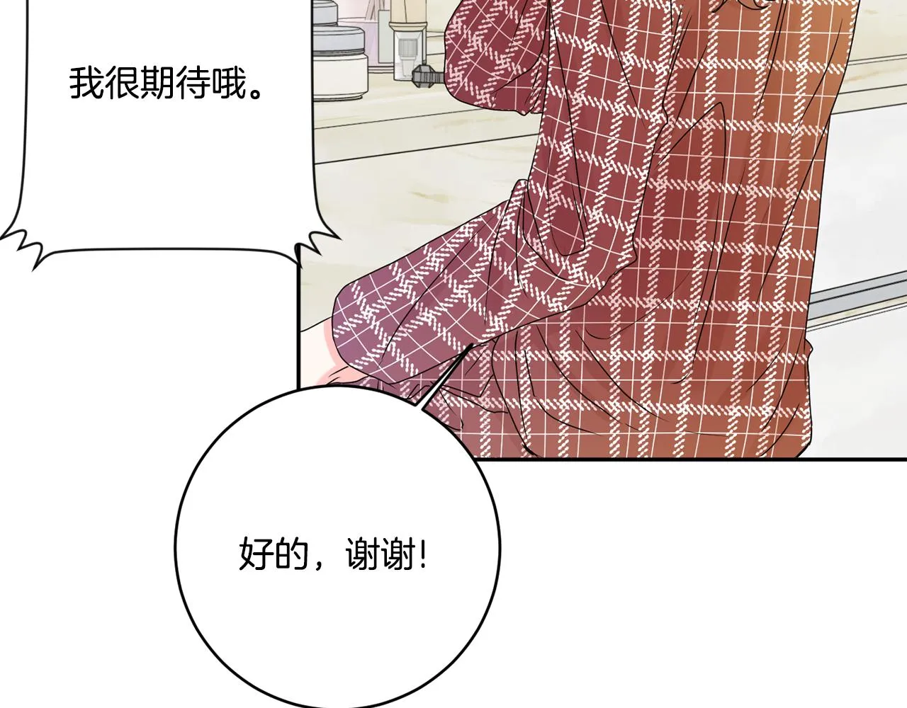 第40话 果断拒绝 第119页