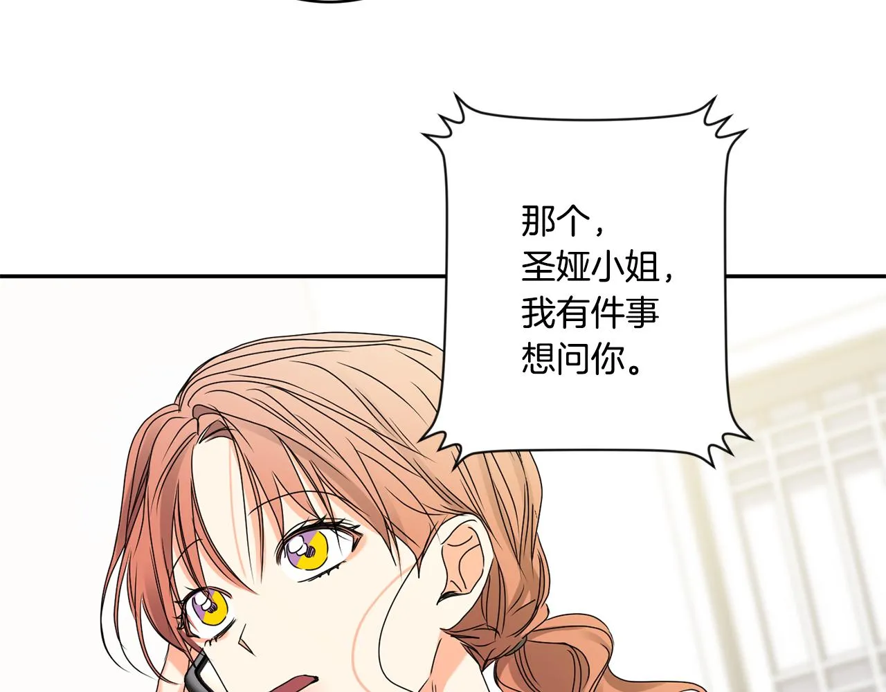 第40话 果断拒绝 第120页