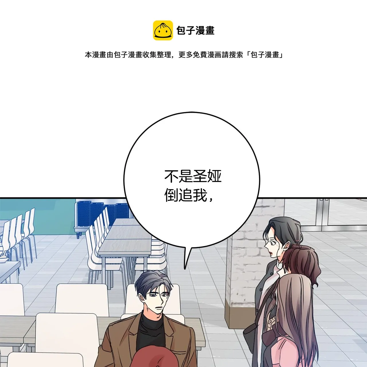 第42话 正式约会 第1页