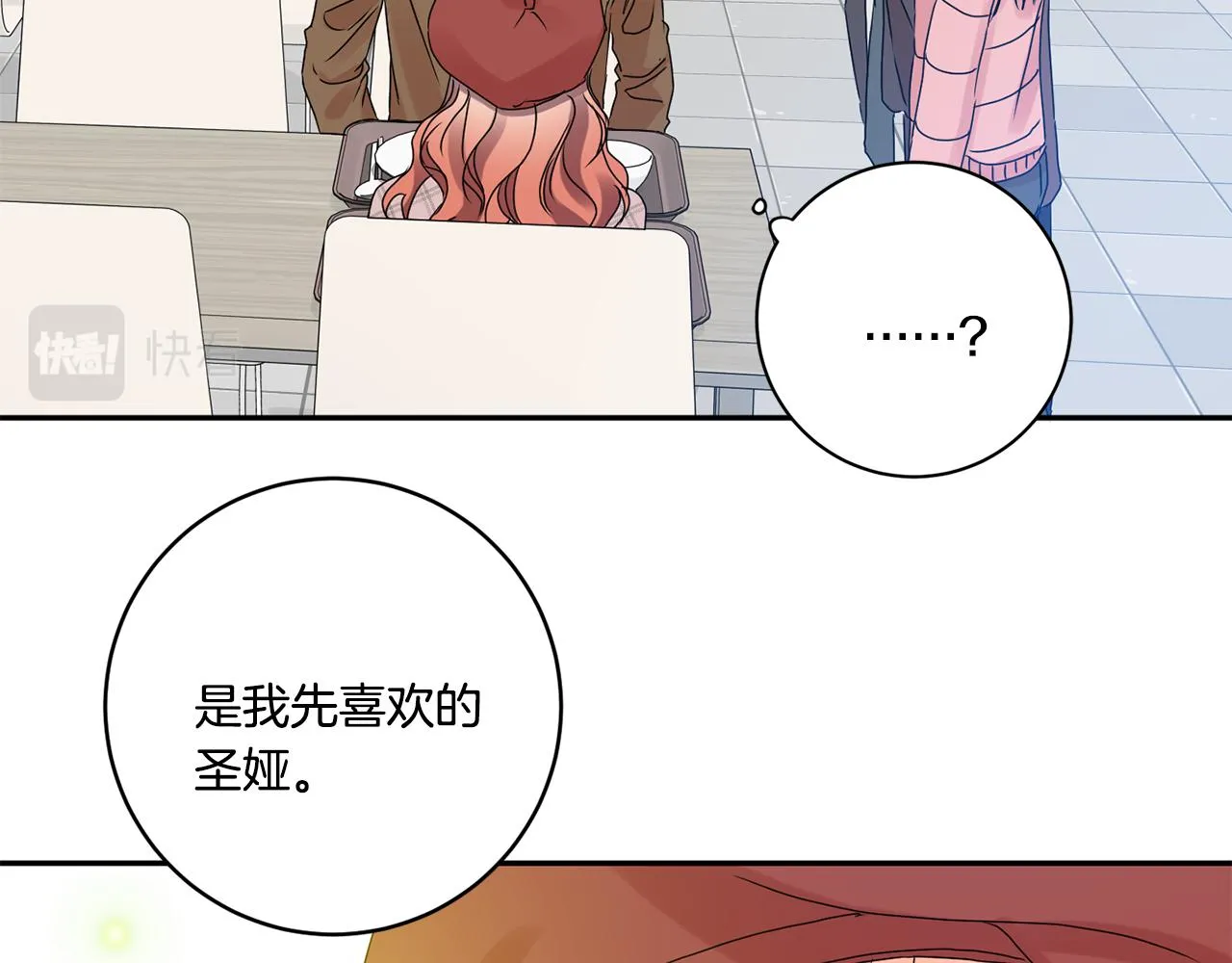 第42话 正式约会 第2页