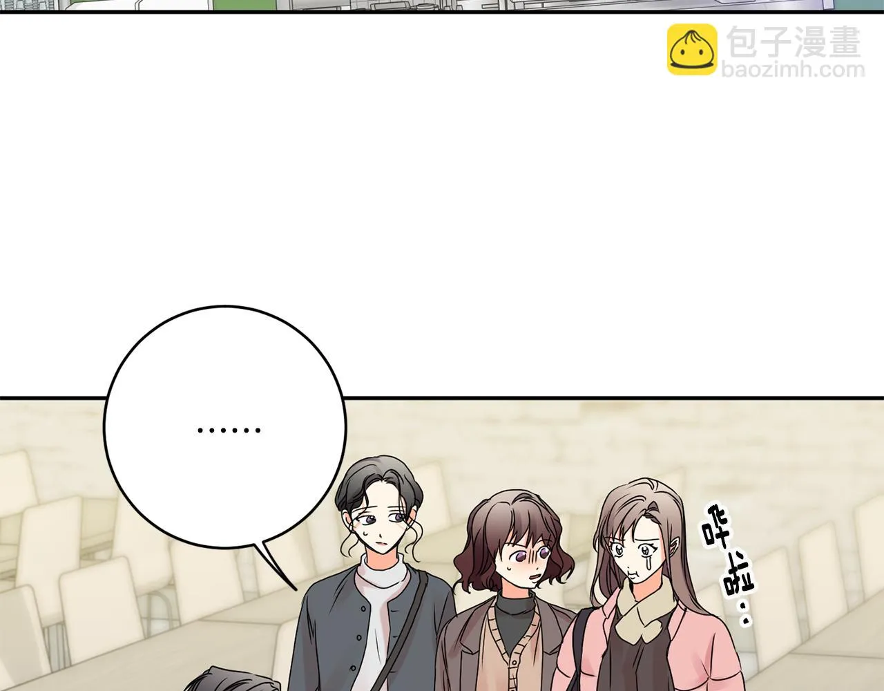 第42话 正式约会 第14页