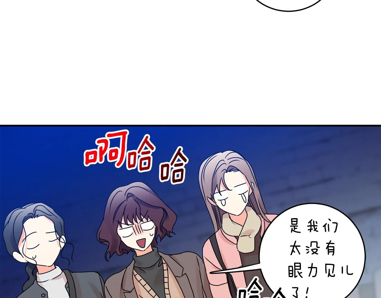 第42话 正式约会 第16页