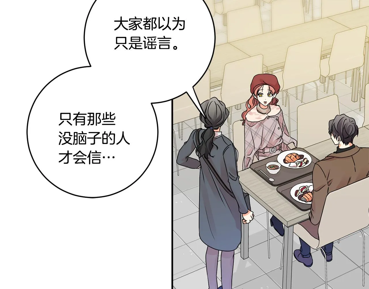 第42话 正式约会 第22页