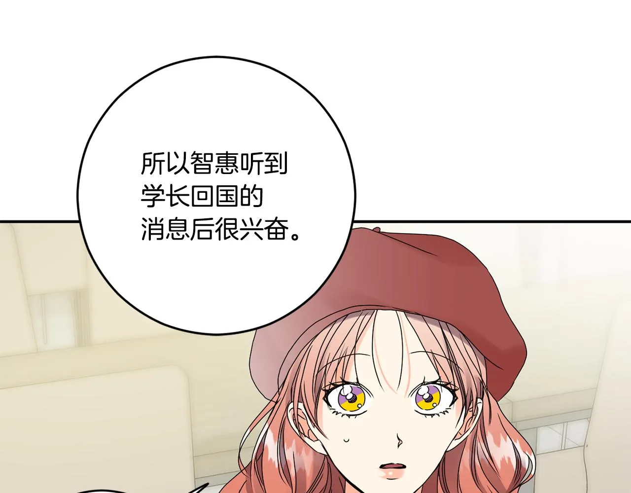 第42话 正式约会 第24页