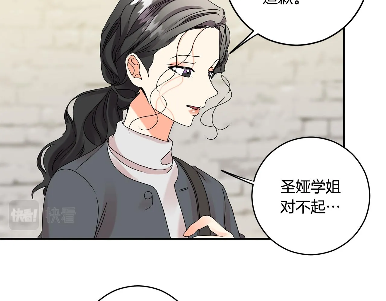 第42话 正式约会 第26页
