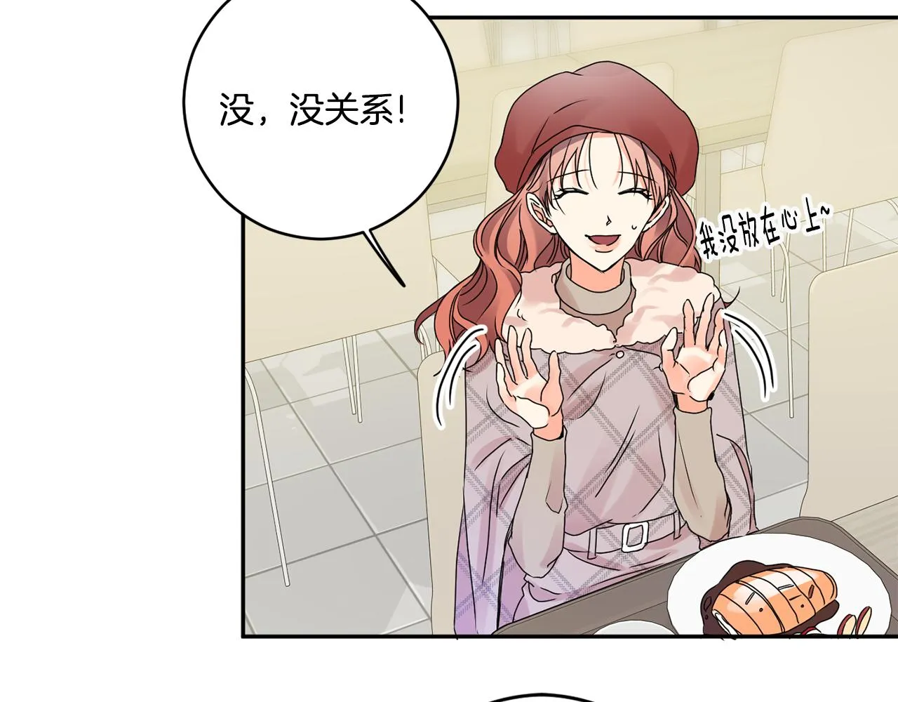 第42话 正式约会 第27页