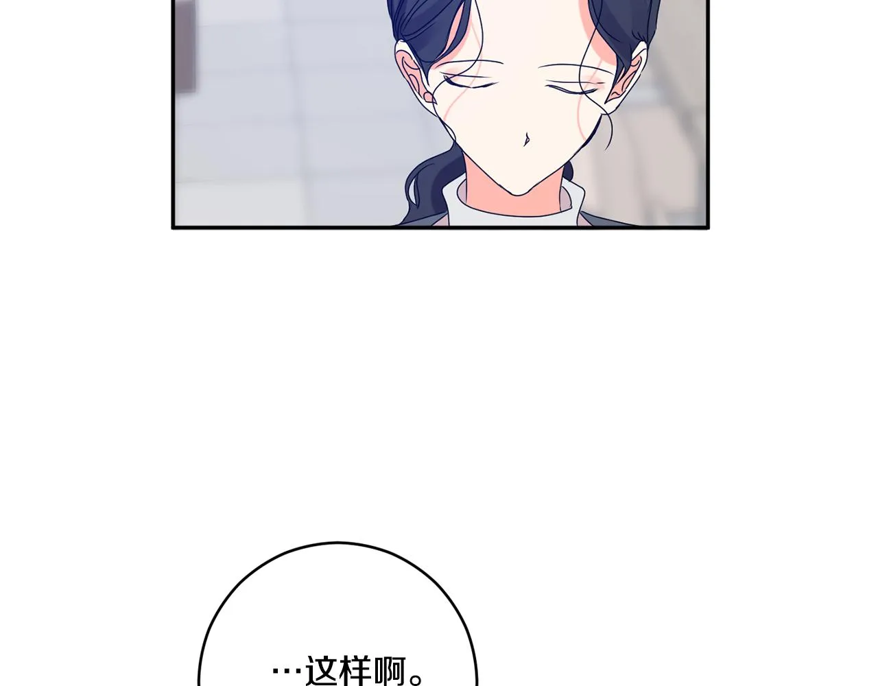 第42话 正式约会 第31页