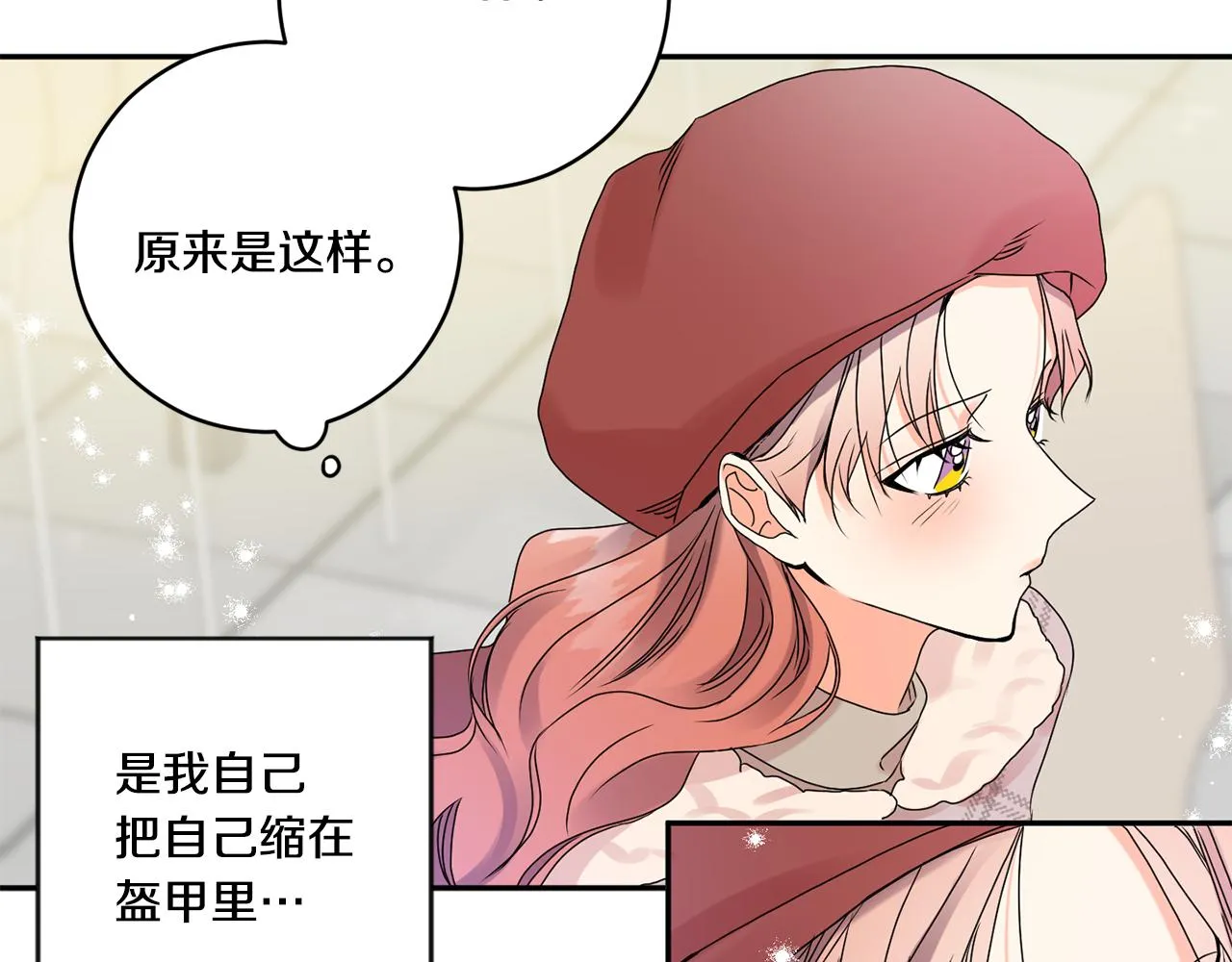 第42话 正式约会 第32页