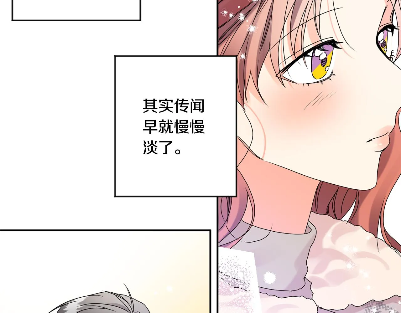第42话 正式约会 第33页