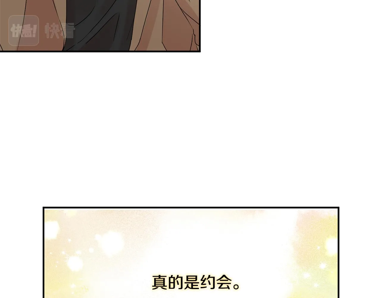 第42话 正式约会 第35页