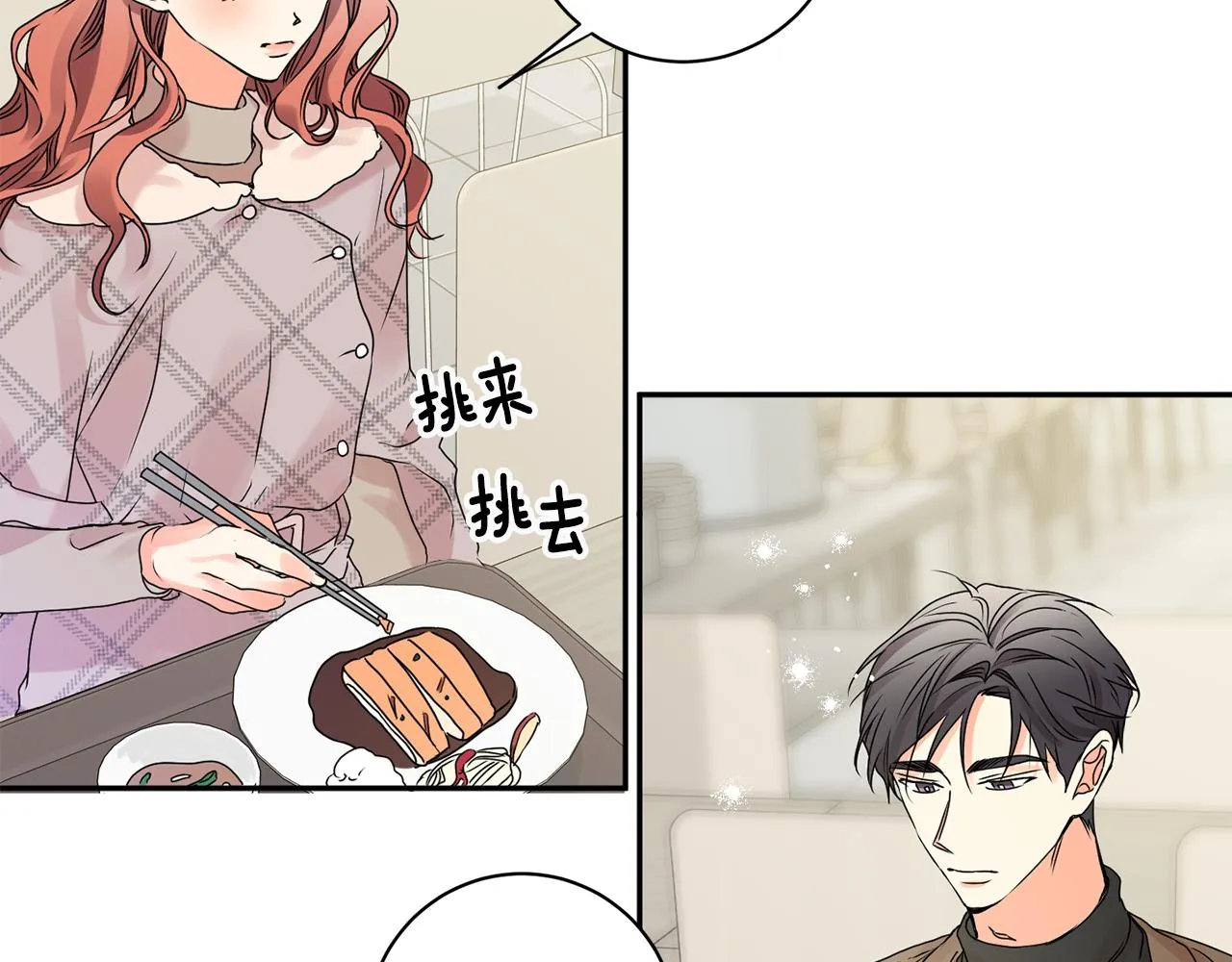 第42话 正式约会 第38页