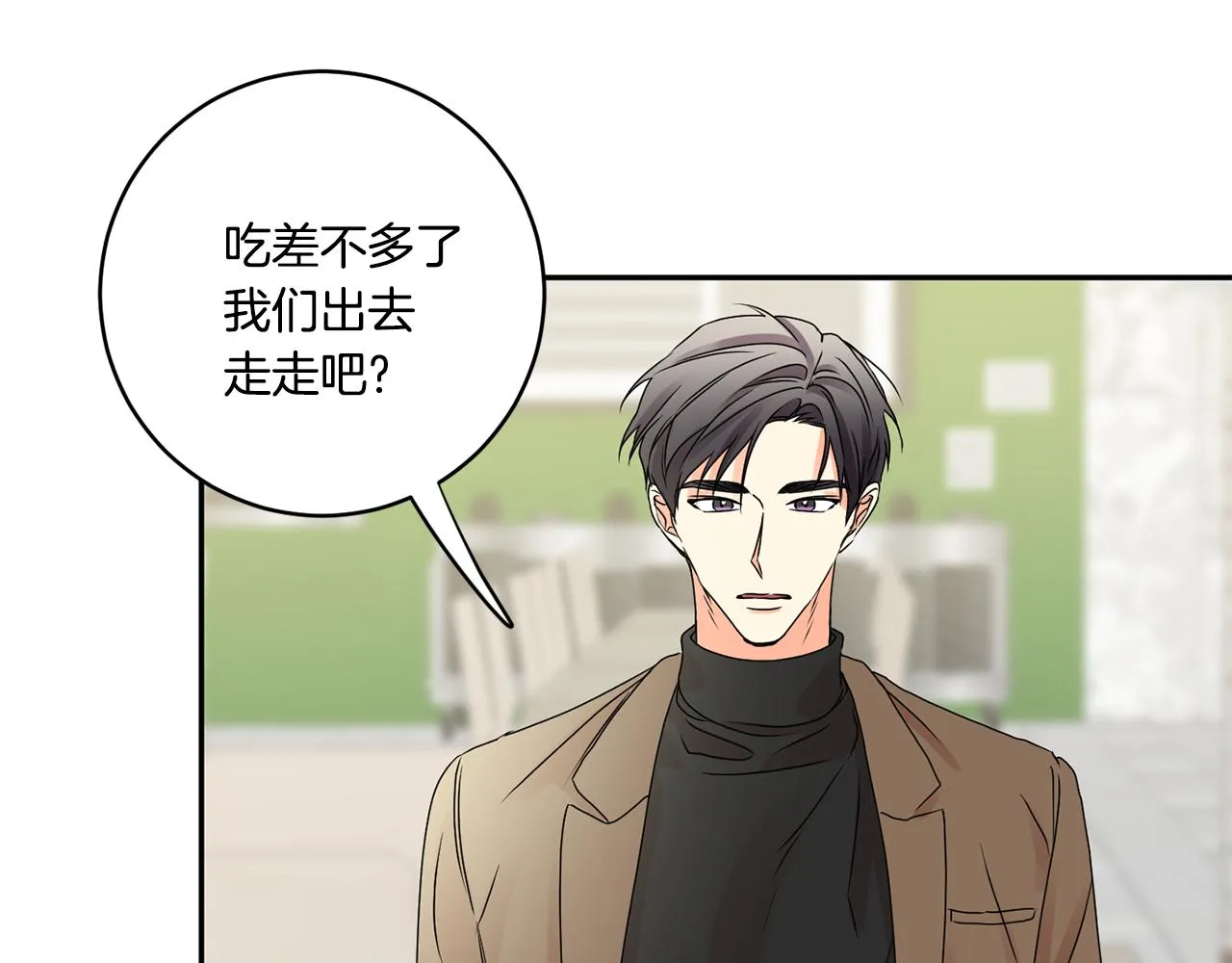 第42话 正式约会 第40页