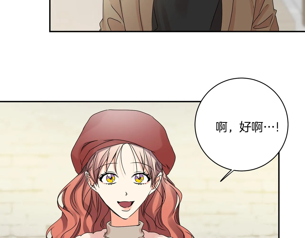 第42话 正式约会 第41页