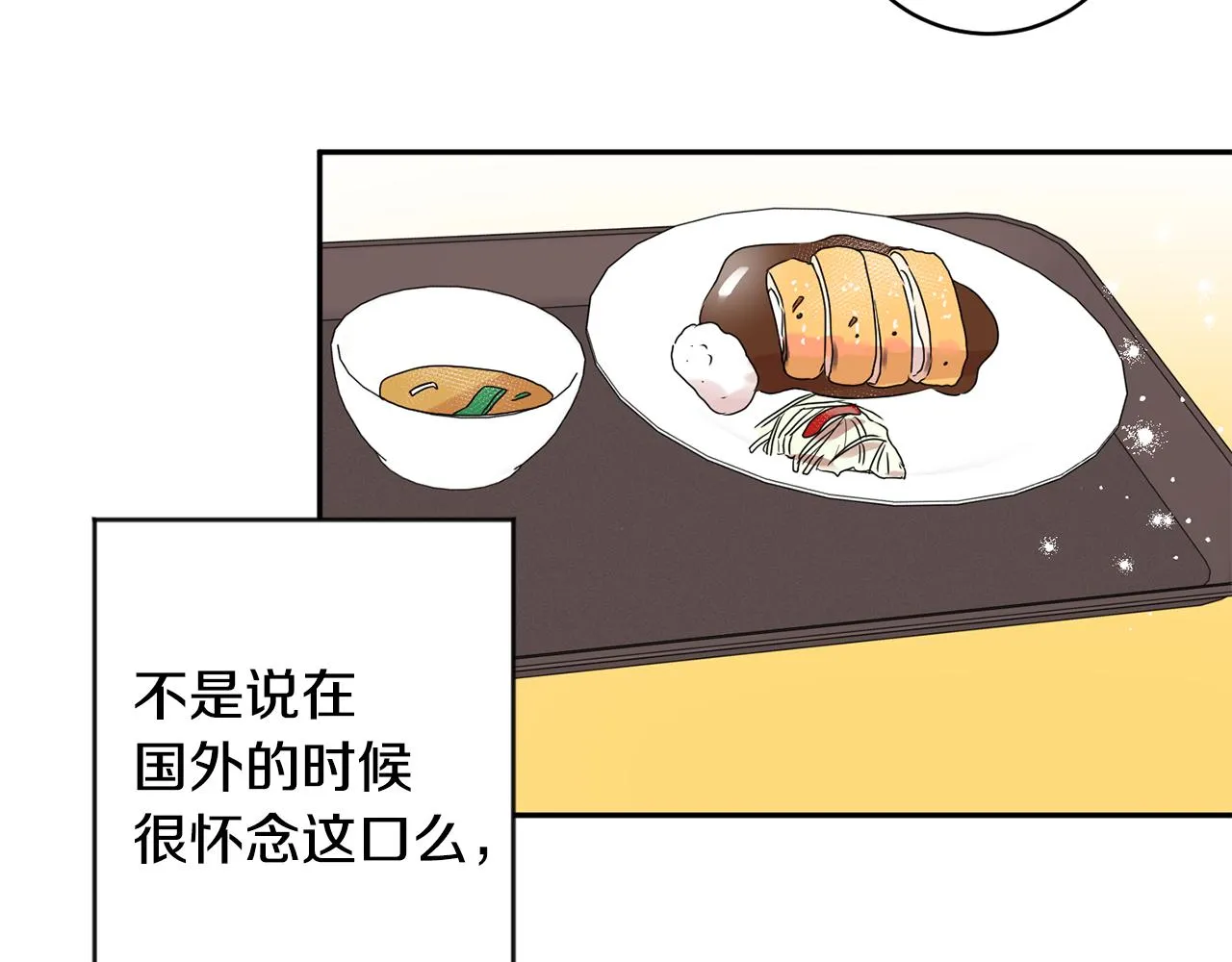 第42话 正式约会 第46页