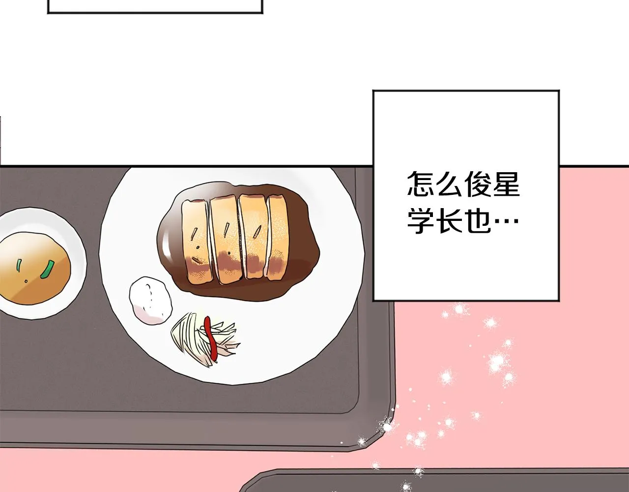 第42话 正式约会 第47页