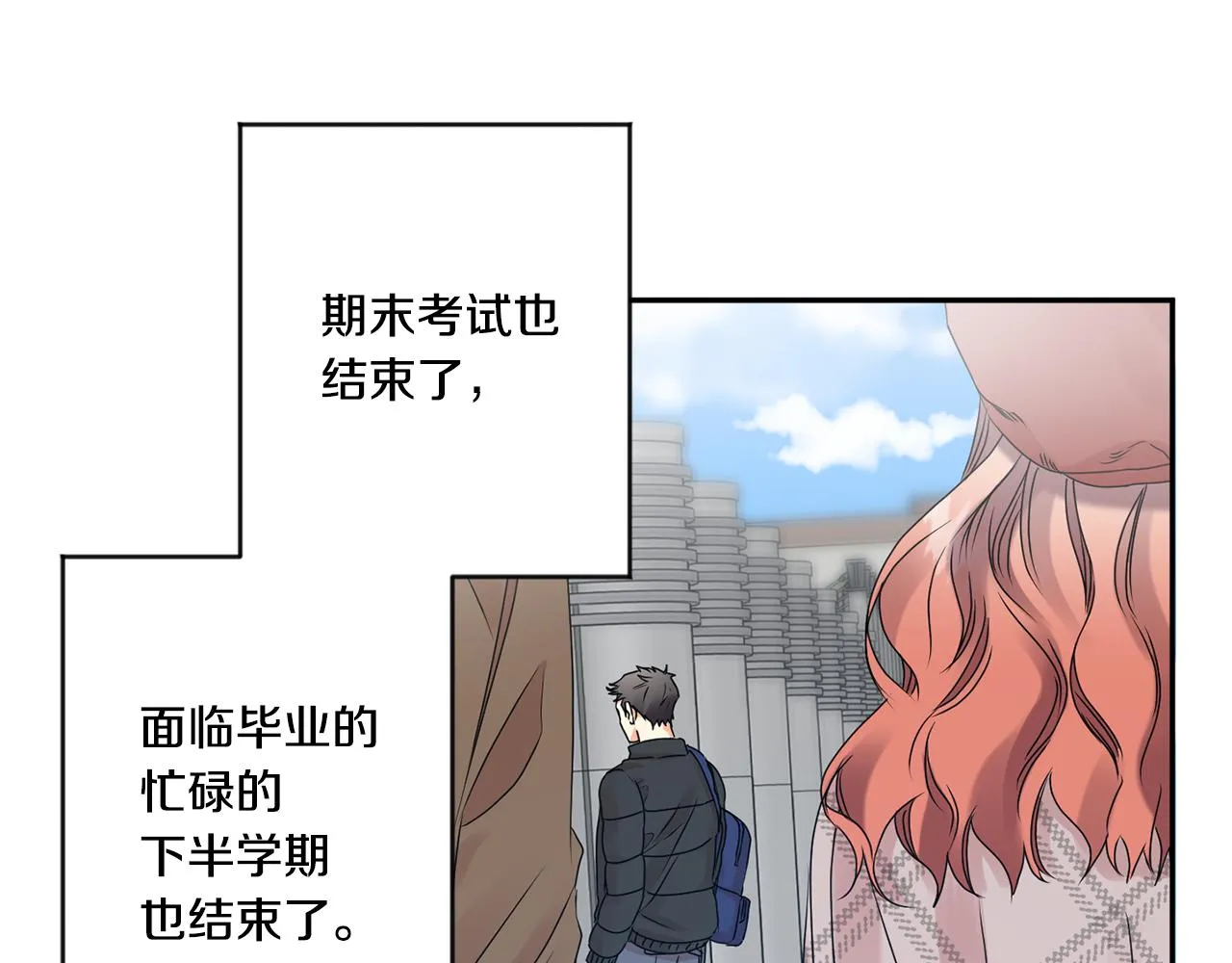 第42话 正式约会 第55页