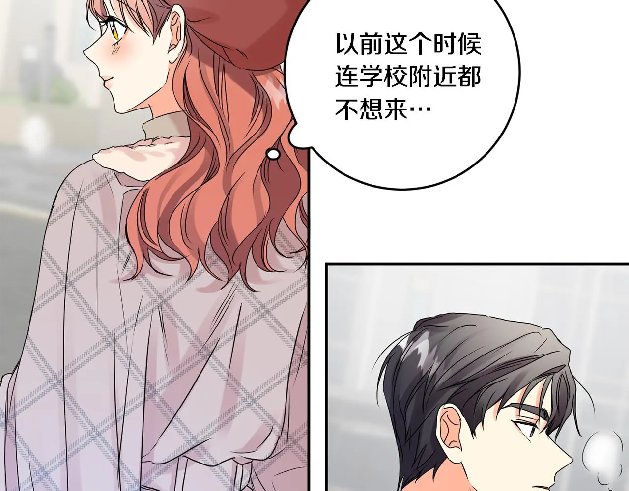 第42话 正式约会 第59页