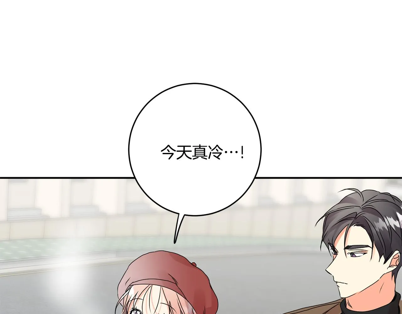 第42话 正式约会 第61页