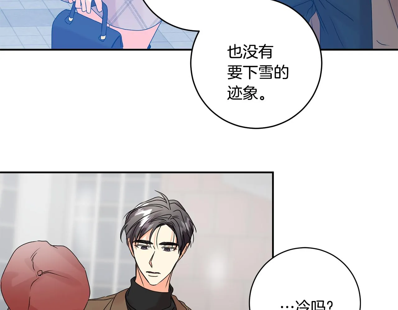 第42话 正式约会 第63页