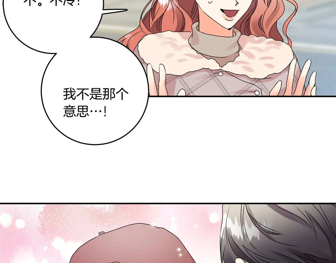 第42话 正式约会 第68页