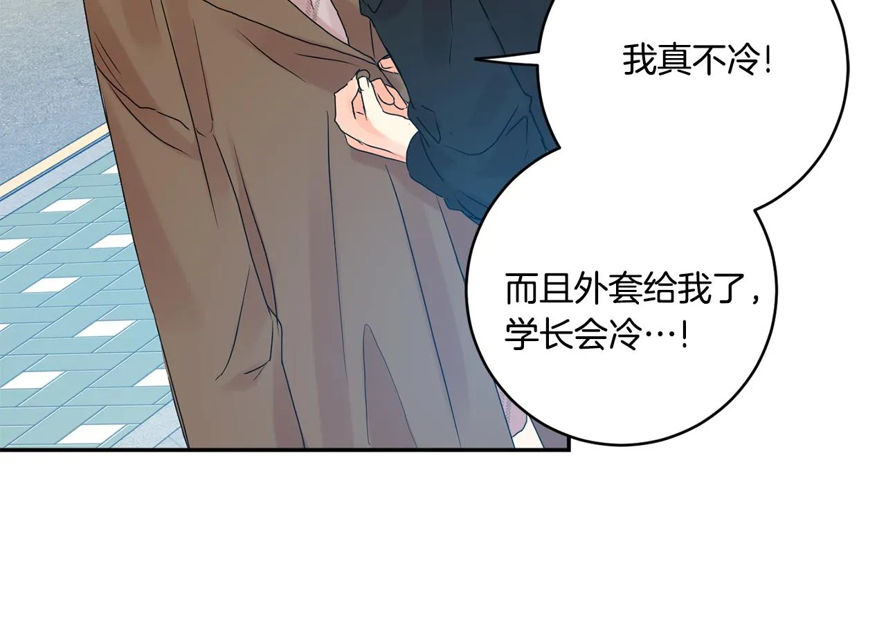 第42话 正式约会 第73页