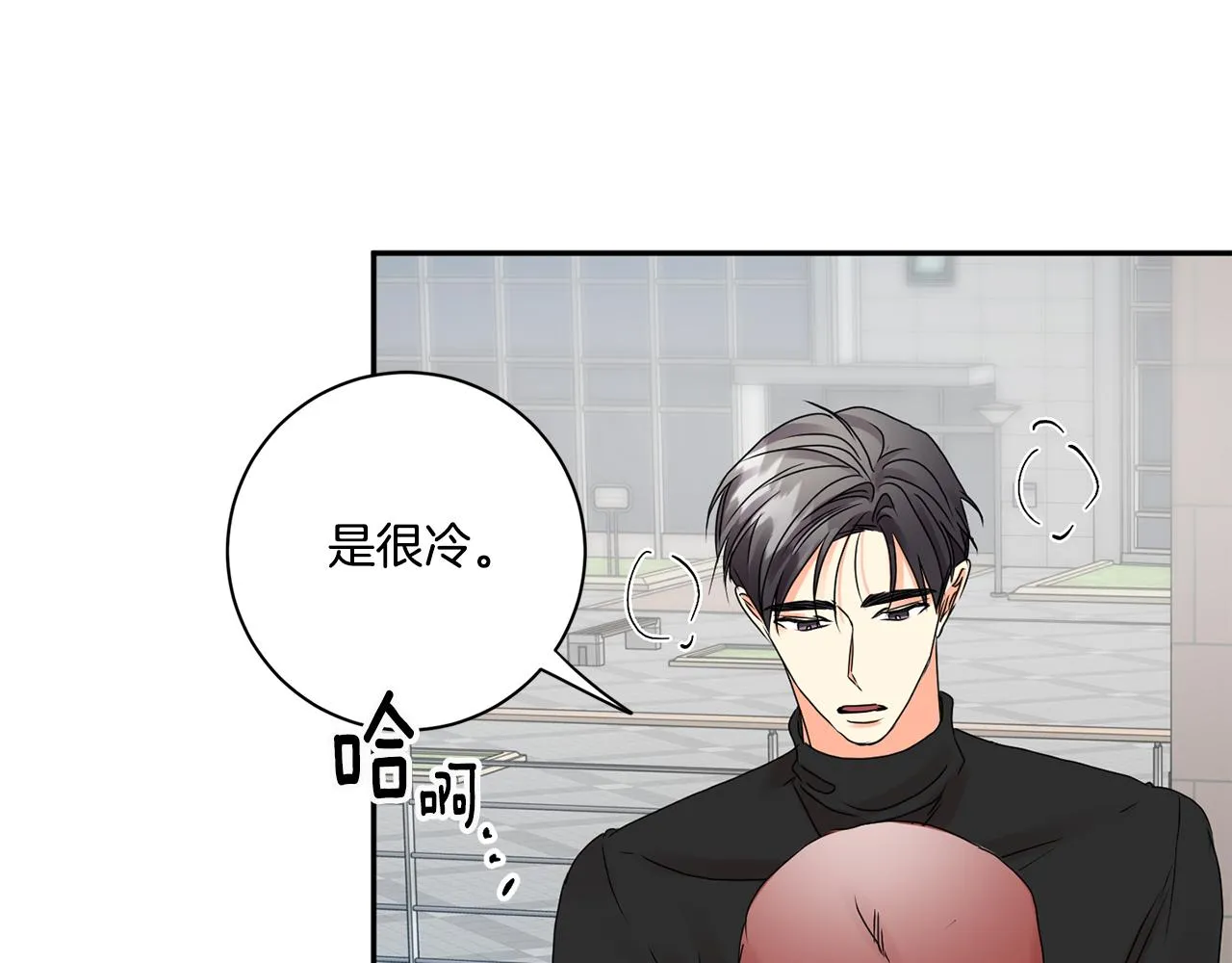 第42话 正式约会 第74页