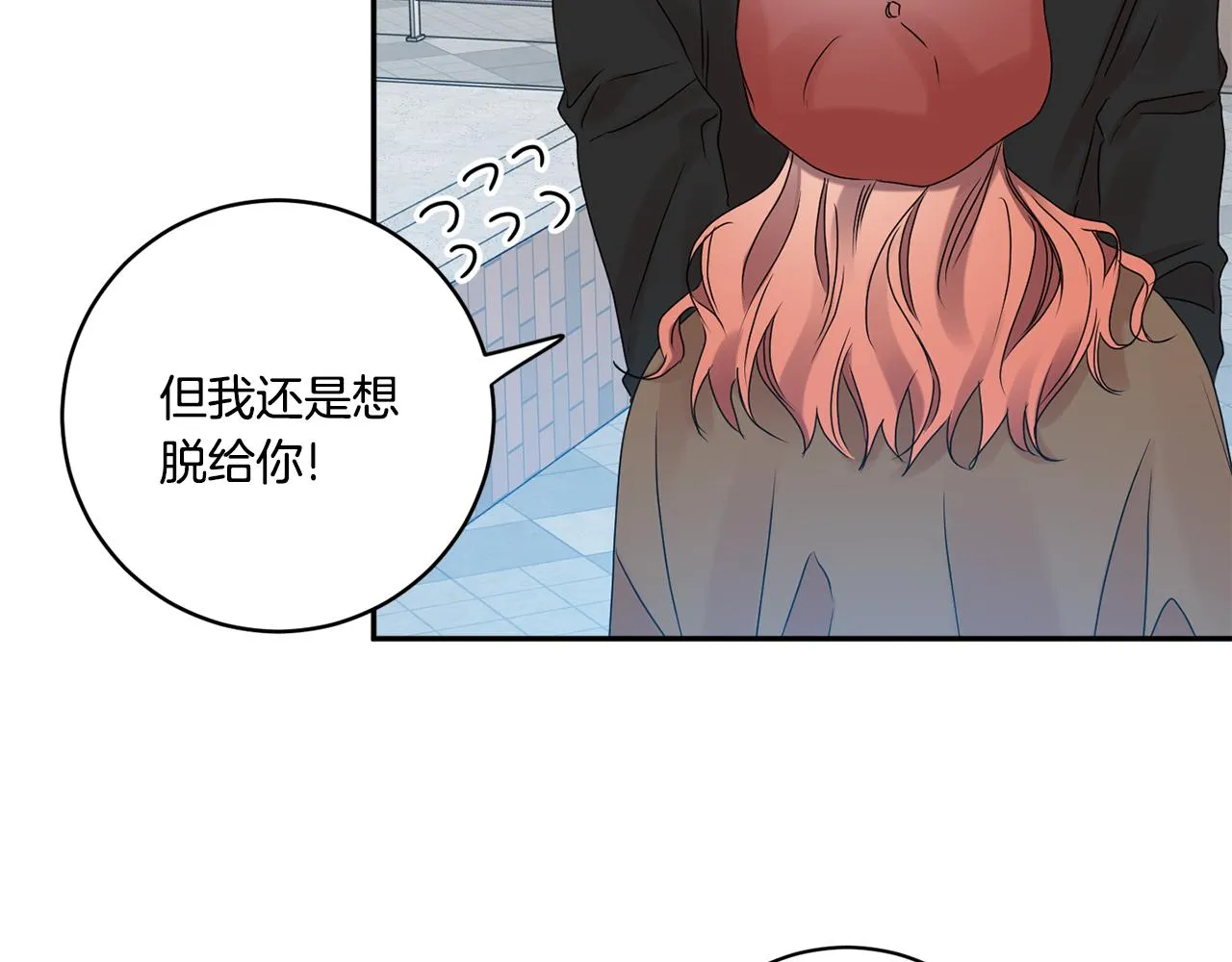 第42话 正式约会 第75页