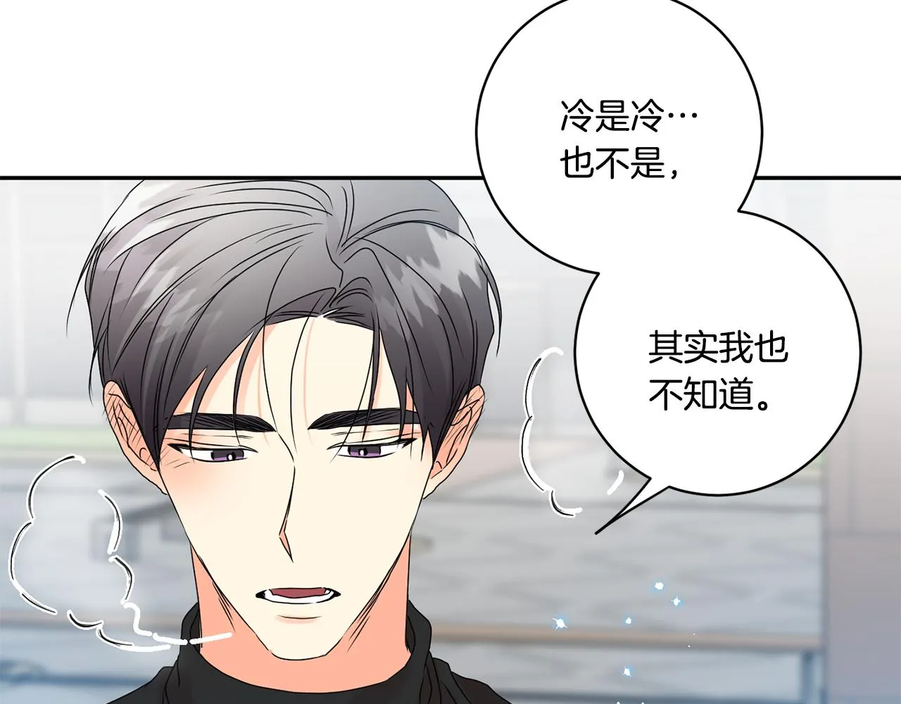第42话 正式约会 第76页