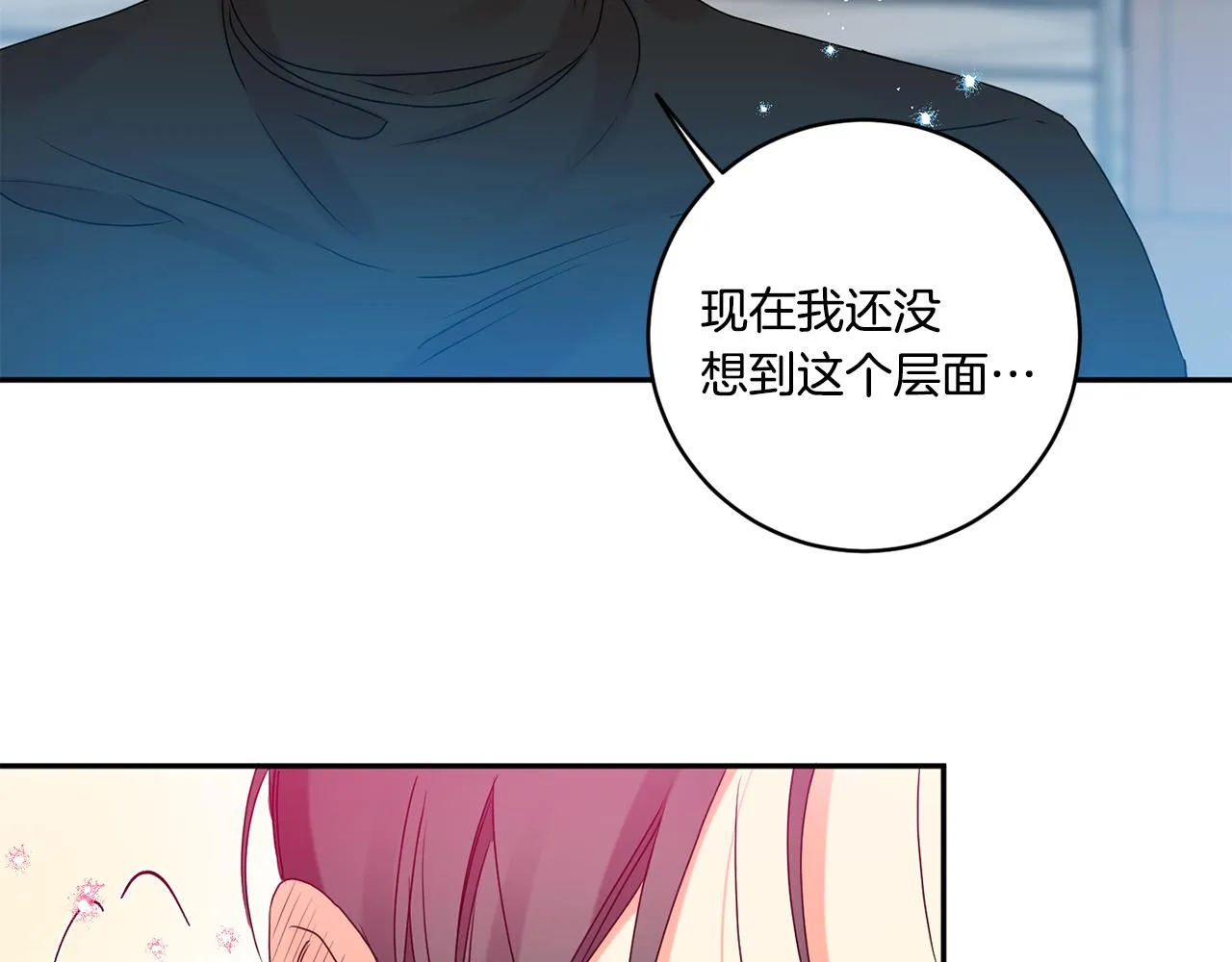第42话 正式约会 第77页