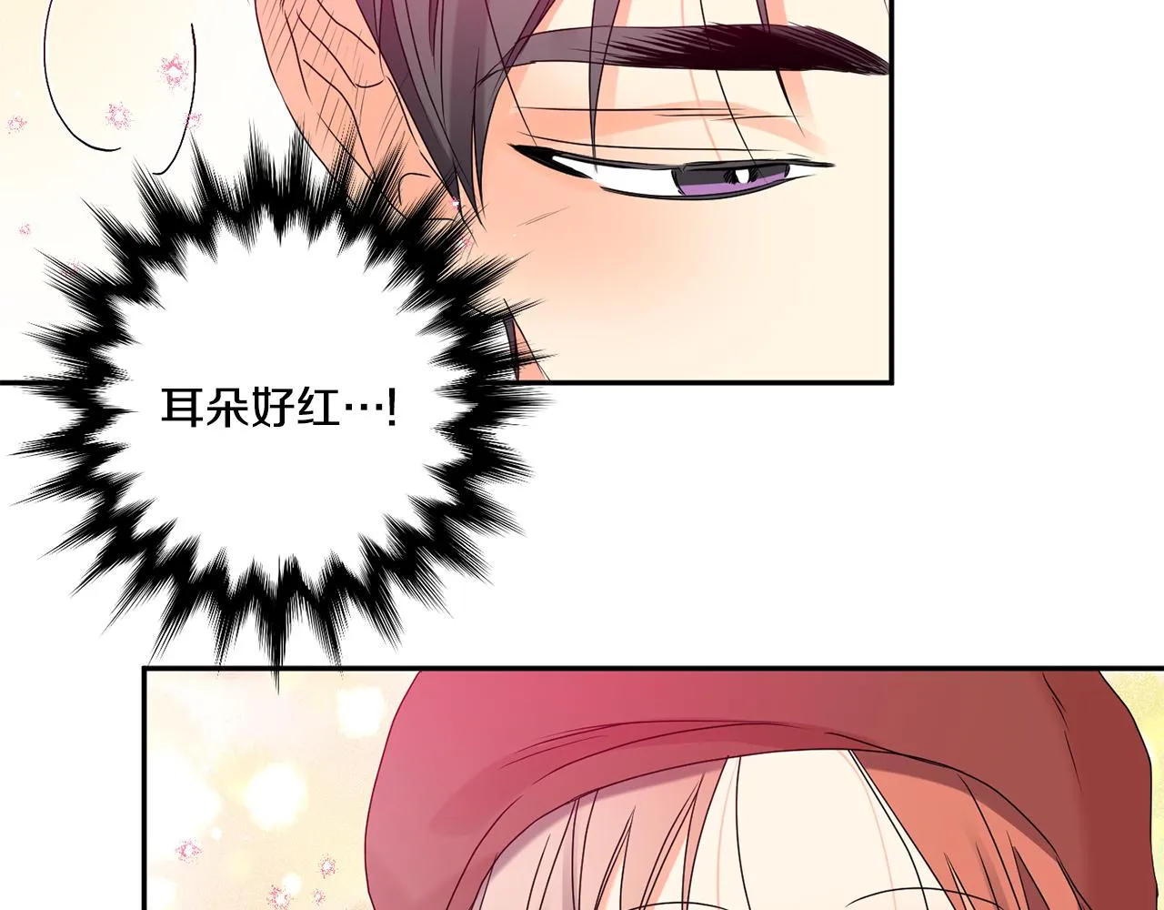 第42话 正式约会 第78页