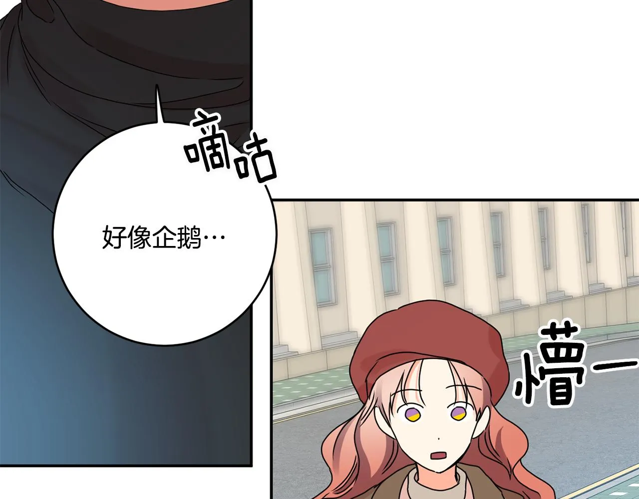 第42话 正式约会 第81页