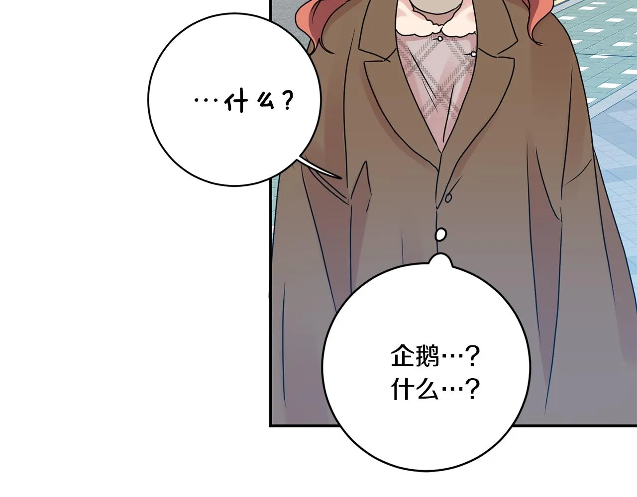 第42话 正式约会 第82页