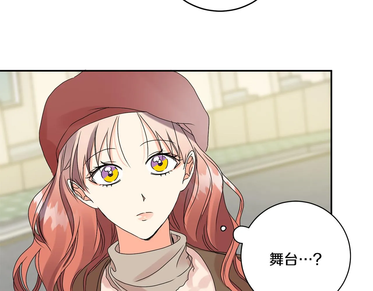 第42话 正式约会 第90页
