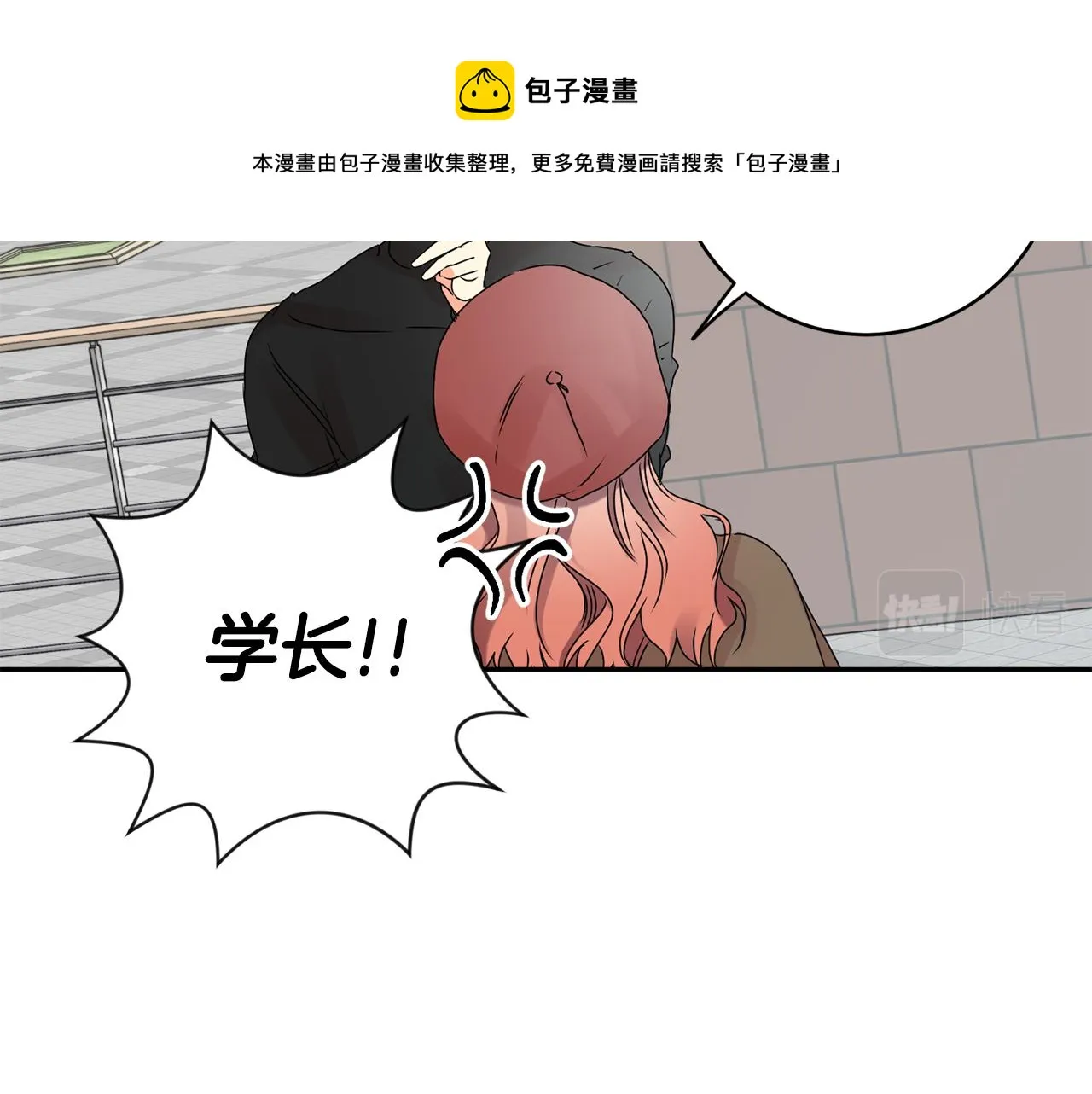 第42话 正式约会 第95页