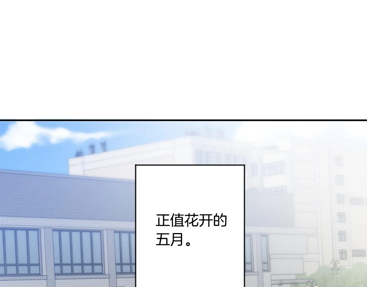 第42话 正式约会 第97页