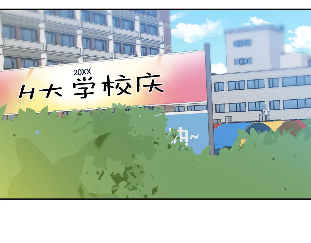 第42话 正式约会 第99页