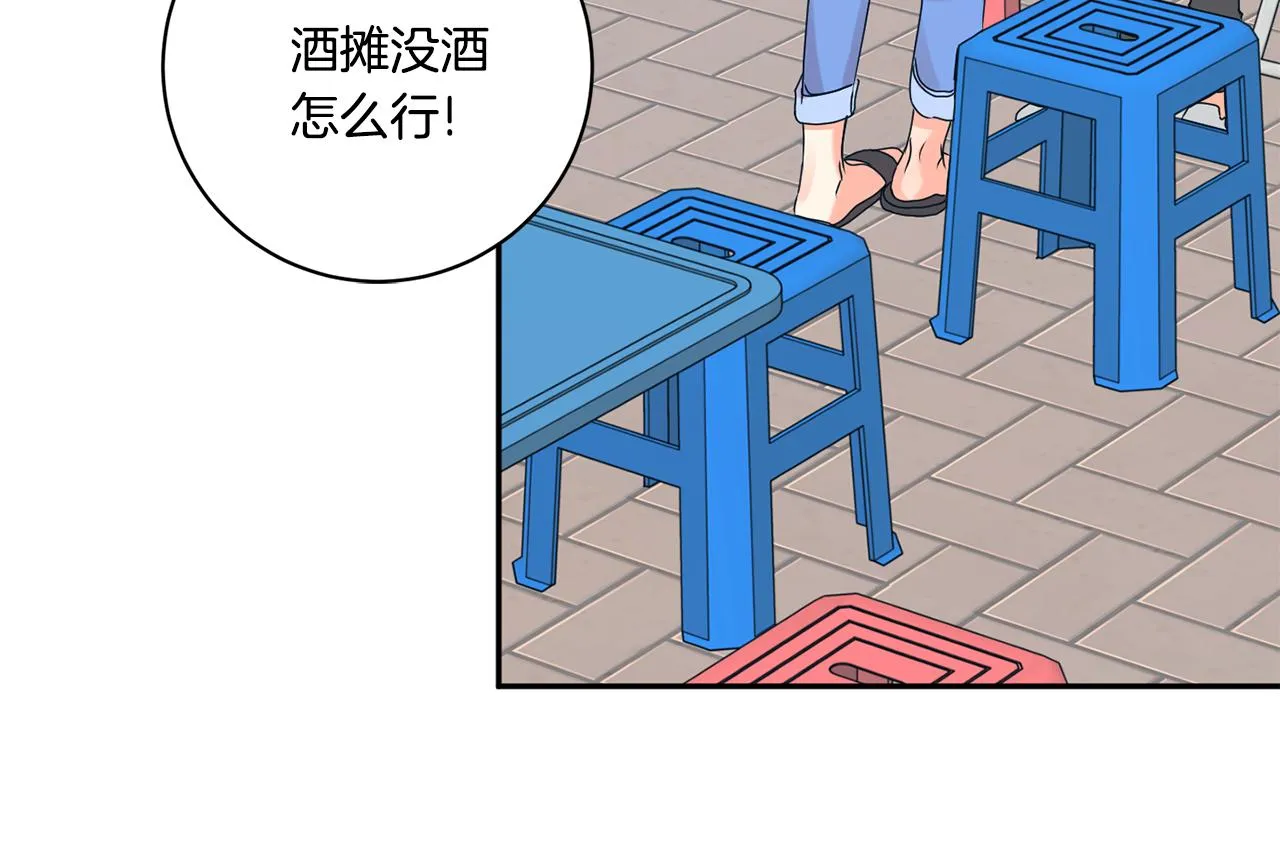 第42话 正式约会 第101页