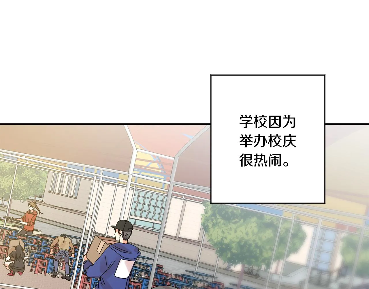 第42话 正式约会 第102页