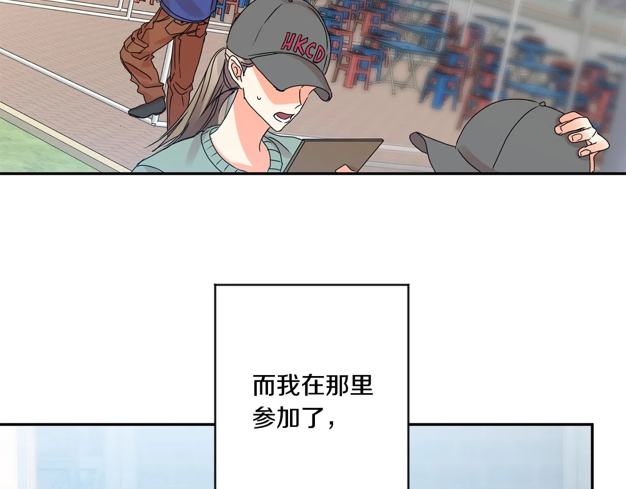 第42话 正式约会 第103页
