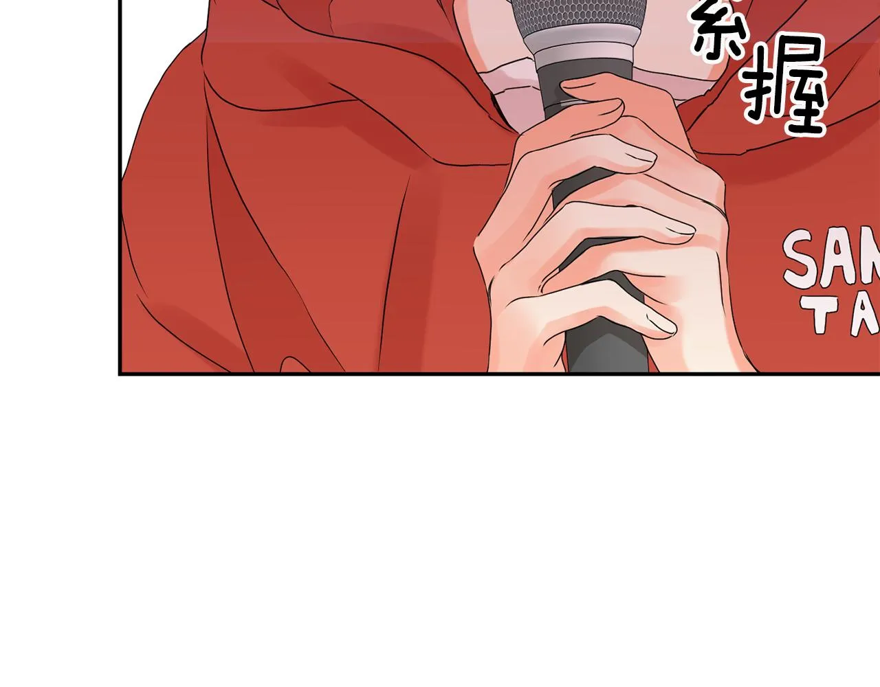 第42话 正式约会 第105页