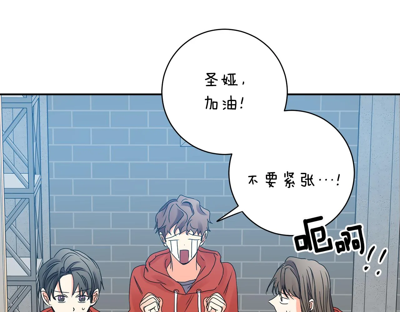 第42话 正式约会 第106页